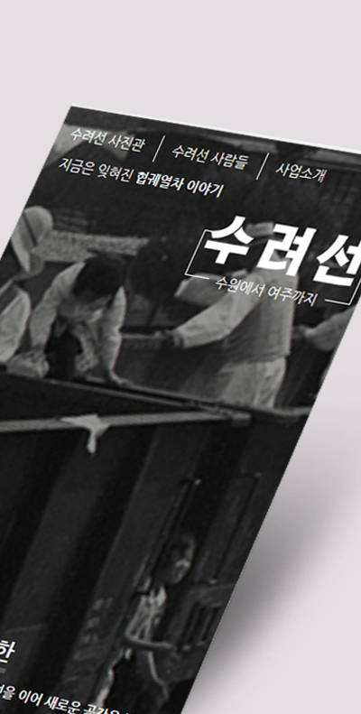 경기도 사이버 도서관 수려선  반응형 웹